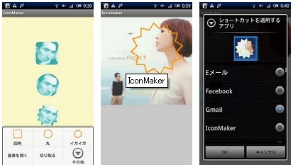 IconMaker